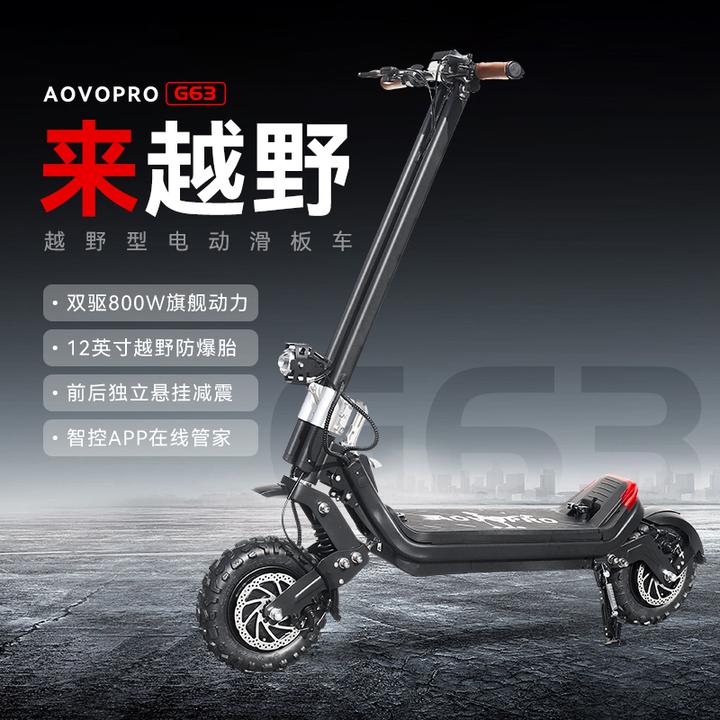 G63越野电动滑板车成人折叠电动车续航远动力足双驱越野车