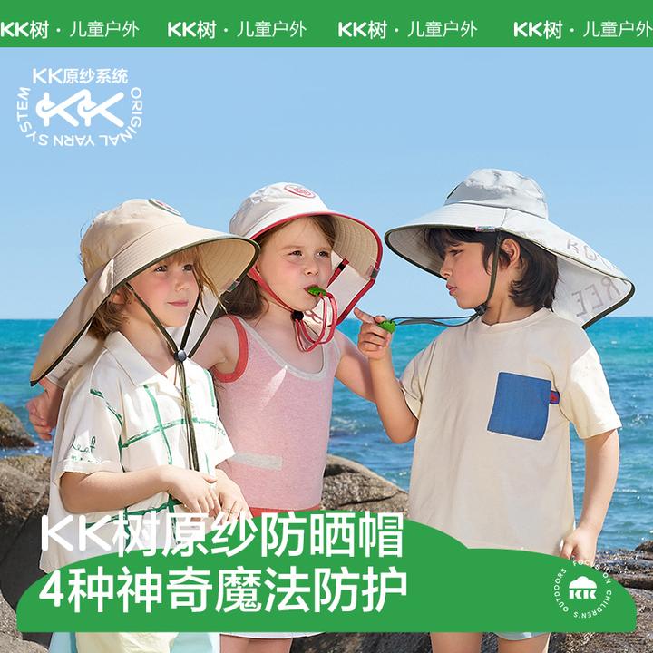 kocotree夏季披肩大帽檐防紫外线男女童防晒遮阳帽海边度假穿搭
