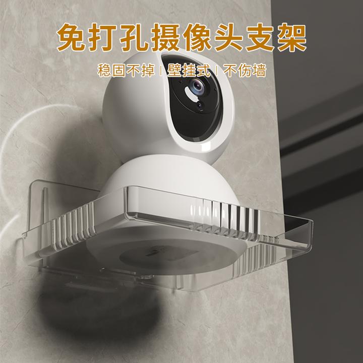 家用摄像头支架 壁挂小米萤石云360放监控置物架免打孔路由器隔板