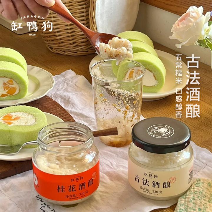 缸鸭狗【新旧包装混发】桂花传统手工酒糟甜醪糟古法发酵甜酒酿330g