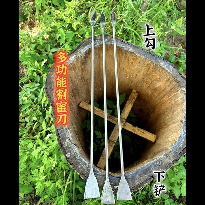 割蜜多功能式割蜜刀