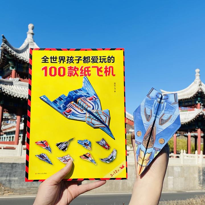 纸飞机折纸专用纸剪纸儿童手工制作玩具大全书小小纸飞机专用纸