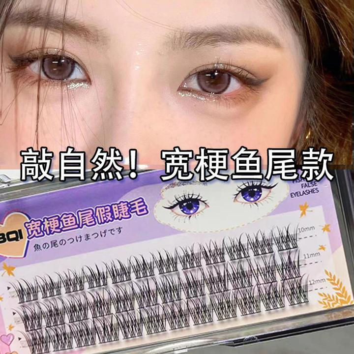 宽梗恶魔款假睫毛单簇鱼尾自然渐变假睫毛懒人三部曲假睫毛分段式