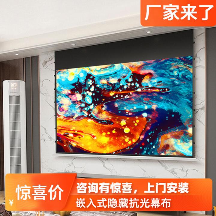 带音箱隐藏式天花幕布电动升降家用语音遥控吊顶安装嵌入式幕布