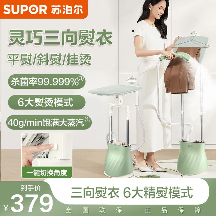 苏泊尔挂烫机家用挂式蒸汽熨斗服装店熨衣立式熨烫一体EGU-205A