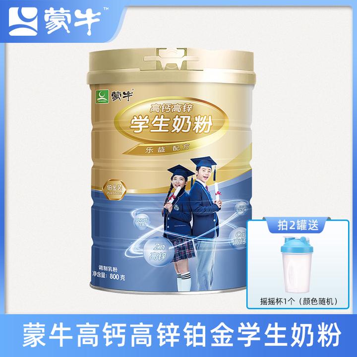 【达人推荐】蒙牛DHA配方高钙高锌铂金学生奶粉800g罐装