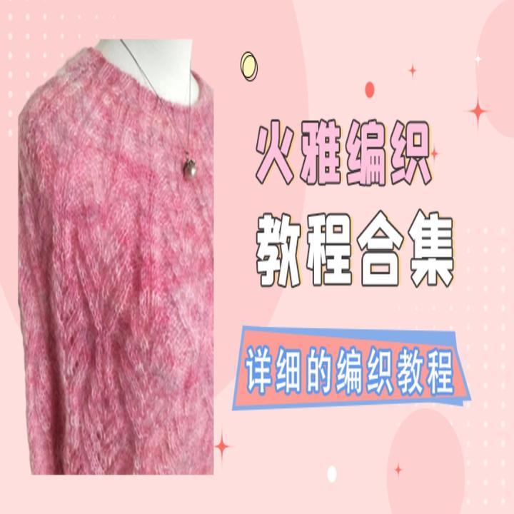 2024年费合集教程