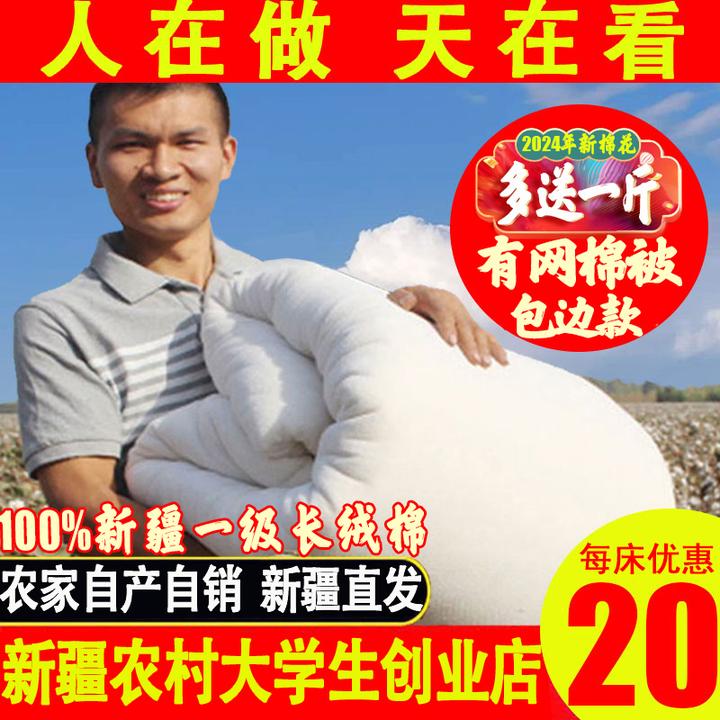 【新疆发货】新疆棉被纯棉花被棉被芯棉絮加厚保暖冬被子床垫被褥子
