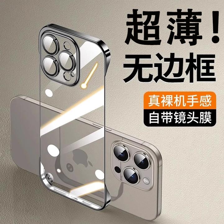 苹果15ProMax电镀无边框iPhone16简约透明14自带镜头膜13保护套17