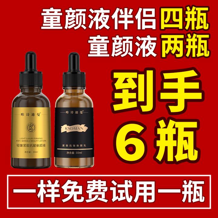 咔诗迪曼童颜液轻奢抗皱轮廓填充0水配方纯原料伴侣 拍一发六 h