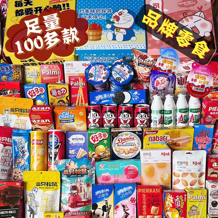 进口零食大礼包六一送儿童好吃的小吃送生日健康营养网红小零食