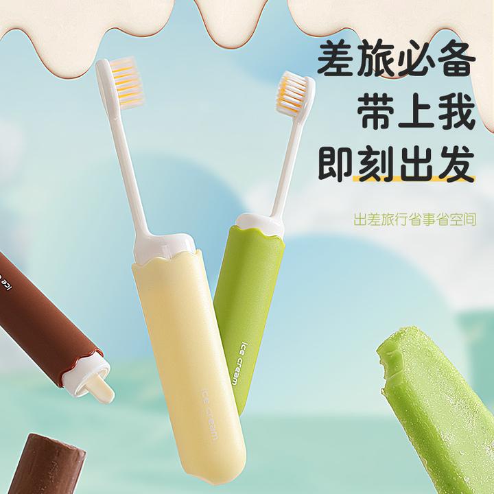 马卡龙出差便携旅行折叠牙刷成人软毛家用情侣便携式可爱软毛牙刷
