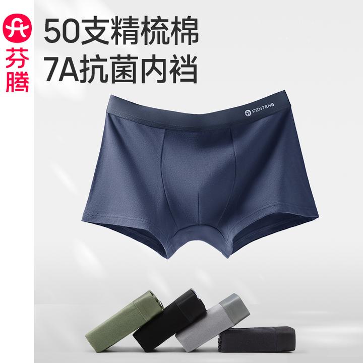 【芬腾】新疆棉3条装内裤男7A抗菌裆透气舒适平角裤青年男款大码
