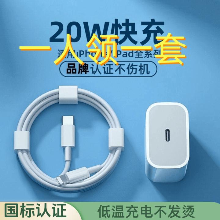 【店铺福利】适用苹果30W20W快速充电器头PD数据线低温快充线不伤机