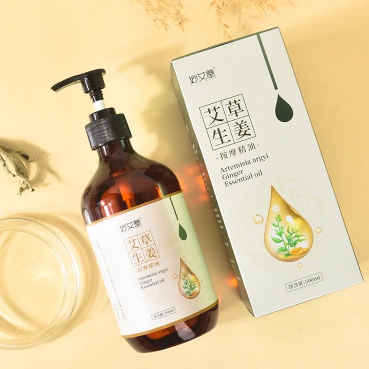 艾草生姜按摩精油全身体推拿开背刮痧推背精油草本艾草精油500ml