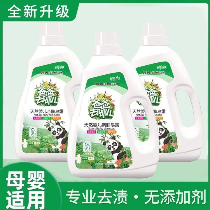 【拍一发三】爸爸去哪儿洗衣液婴幼儿通用持久留香去污草本洗衣液