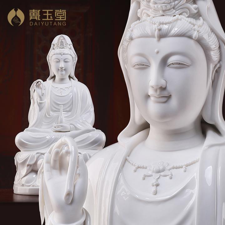 戴玉堂陶瓷摆件观/音如/来弥/勒德化白瓷家用观地/藏 装饰摆件