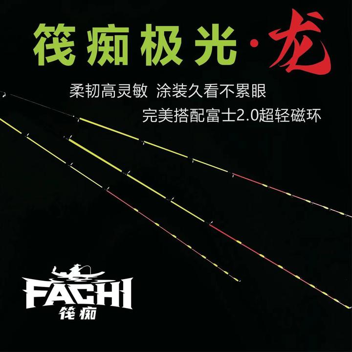 筏痴正品极光龙筏钓竿稍2.6-2.8通用新款鱼排桥筏玻纤荧光竿稍