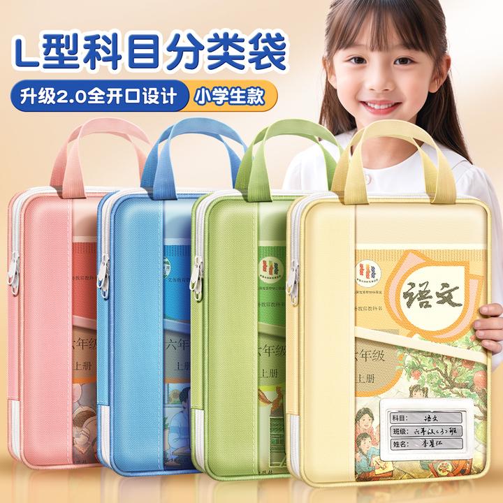 L型学科科目分类袋全开口透明文件袋拉链式立体网纱袋文具补习袋