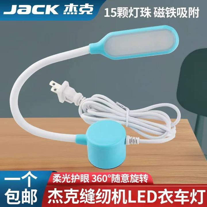 杰克LED衣车灯缝纫机磁吸照明灯触摸调光平车节能工作灯缝纫配件