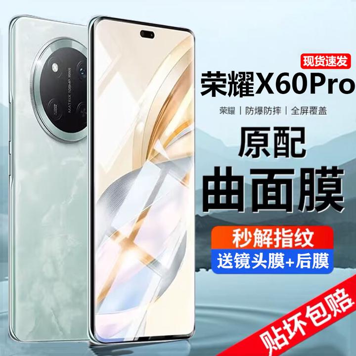 适用荣耀X60Pro曲屏钢化膜手机膜高清水凝软膜抗蓝光原装防摔防爆