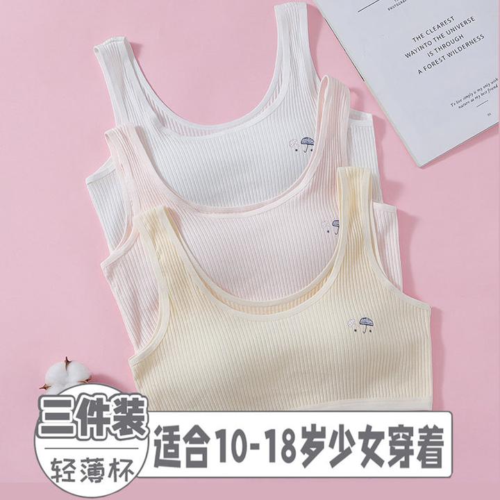 棉质无痕少女内衣发育期小背心高中小学生10-14-18岁女孩大童文胸