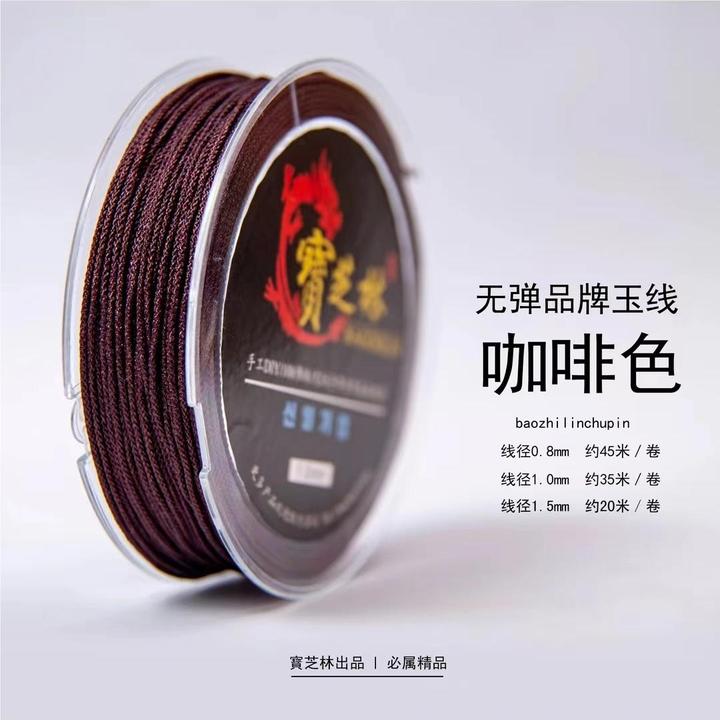 文玩线绳手串绳无弹力编织玉线手链手工编绳穿珠专用串珠绳子