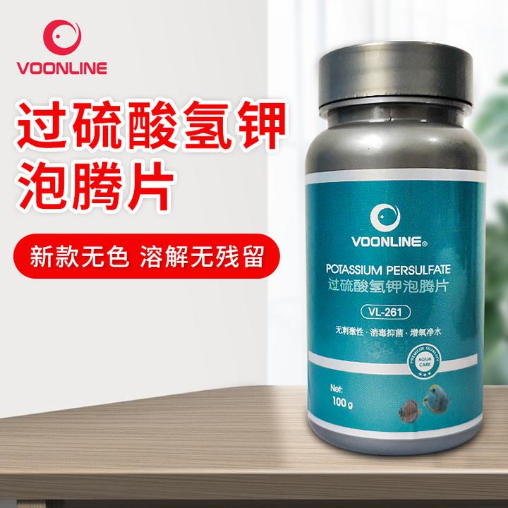沃韦朗过硫酸氢钾泡腾片消毒水族鱼缸乌龟缸造景绿植用净水底改