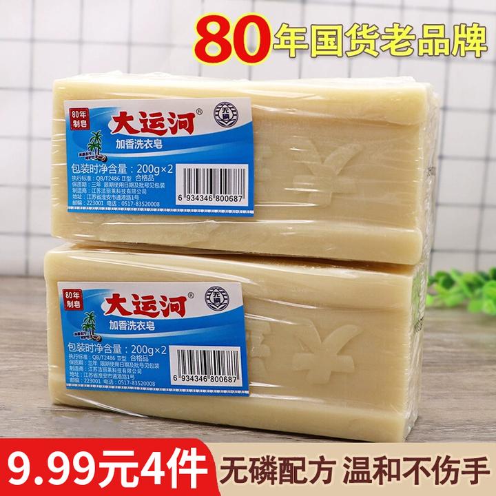 大运河洗衣皂老肥皂清洁无磷尿布皂家用装传统洗鞋