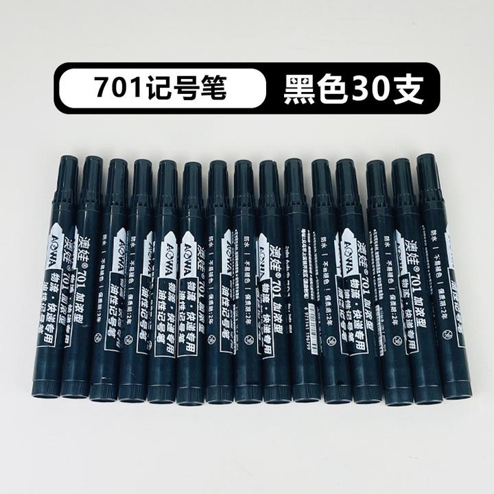 油性不可擦记号笔大头笔快递物流笔701加长墨水笔批发包邮红蓝黑
