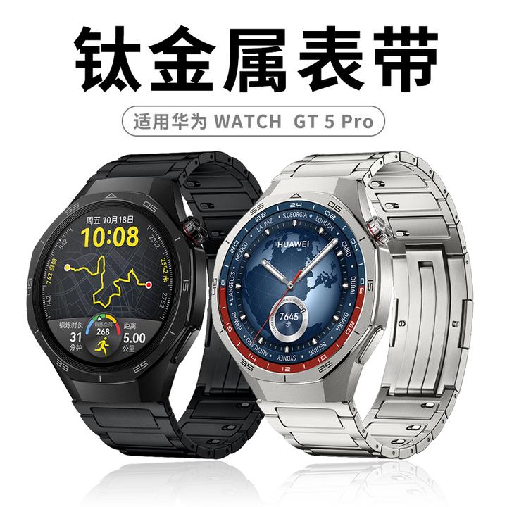 适用华为GT5Pro快拆纯钛表带gt5凸头工字薄款钛金属Watch4pro表链