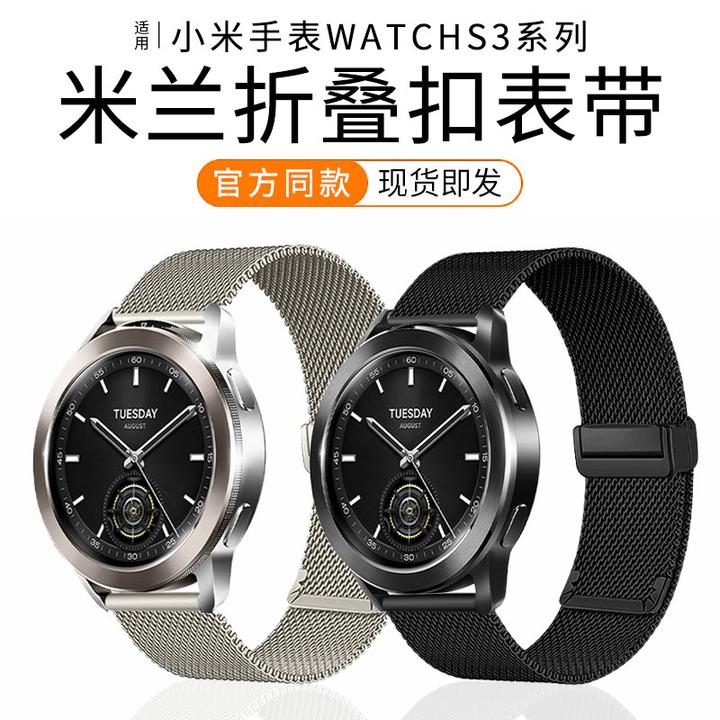 适用小米手表s3表带watchS2新款米兰尼斯watchs1pro磁吸color2s1