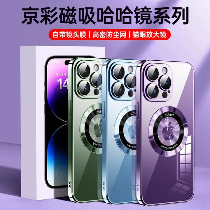 【3D放大镜电镀磁吸壳】适用苹果17/16/15自带镜头膜透明手机壳男女