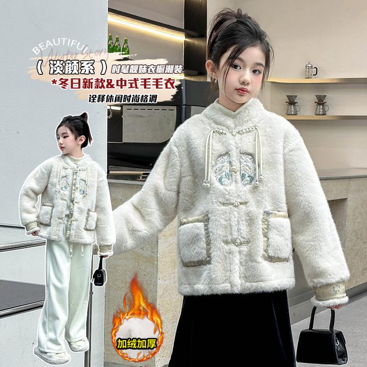 女童外套秋冬装2024新款洋气儿童冬季中国风毛毛衣女孩新中式上衣