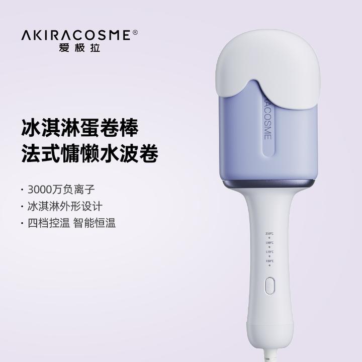 【达人专属】Akiracosme冰淇淋32mm蛋卷棒大卷负离子一夹成型家用