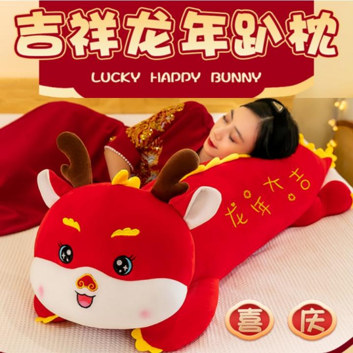 可爱龙年吉祥物毛绒玩具长条抱枕公仔柔软夹腿抱枕公仔睡觉专用