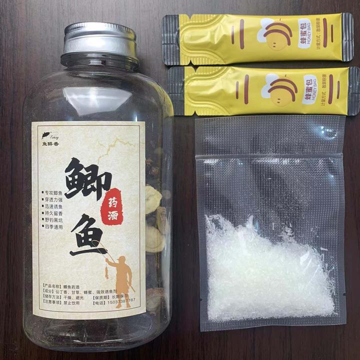 鲫鱼药酒野钓黑坑鲫鱼专用饵料窝料强效添加剂钓鱼穿透力中药酒