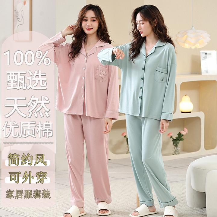 睡衣女款春秋季2024新品长袖薄款全棉可外穿套装加肥加大码家居服