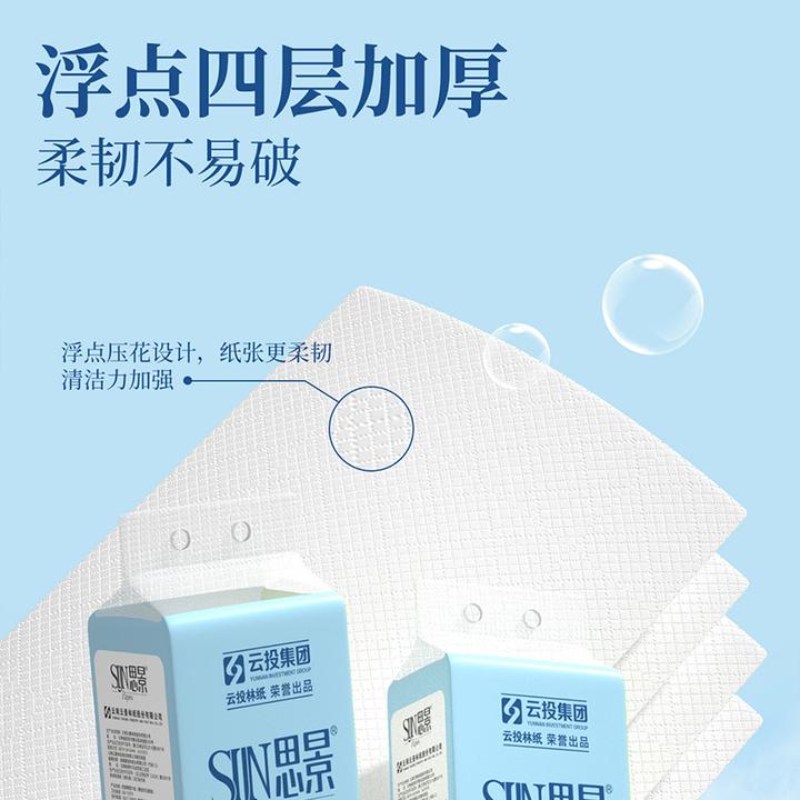 思景10提囤货装悬挂式抽纸原生木浆家用下拉抽取式学生党面巾纸