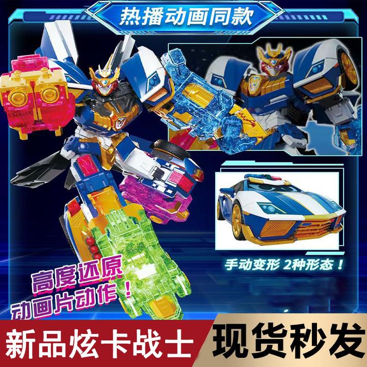 炫卡战士超炫电光王变形机器人男孩子汽车玩具炫蓝闪电金刚召唤器