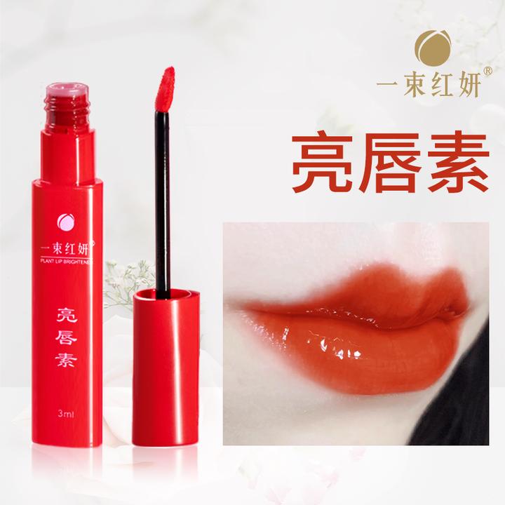 植物焕彩亮唇素修护纹唇淡黑固色改善白唇乌唇漂唇纹唇可用滋润