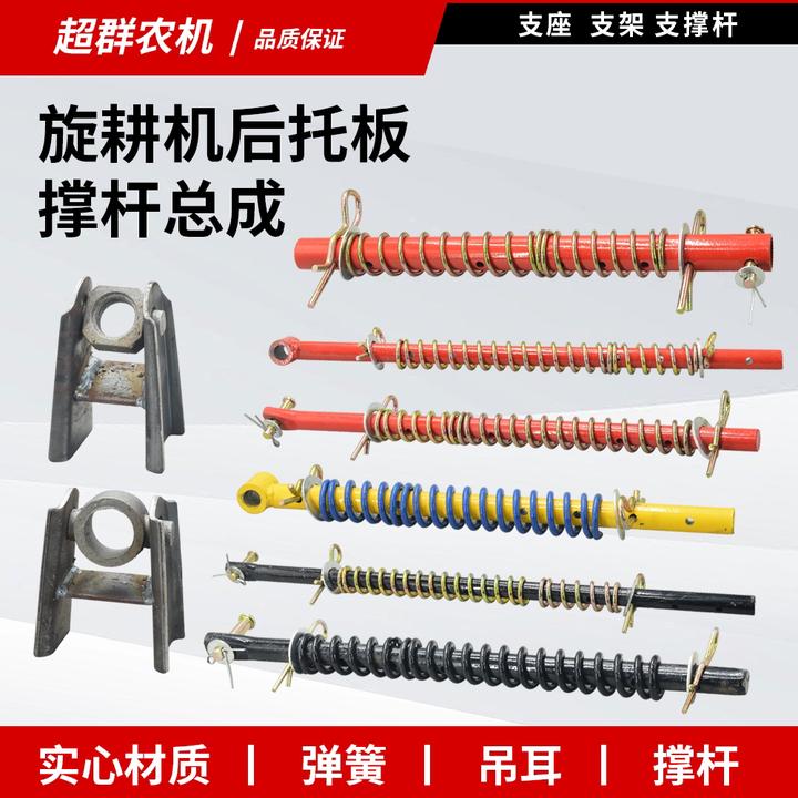 旋耕机后拖板支撑杆总成实心拉杆强压杆吊耳总成弹簧转轴支座全套