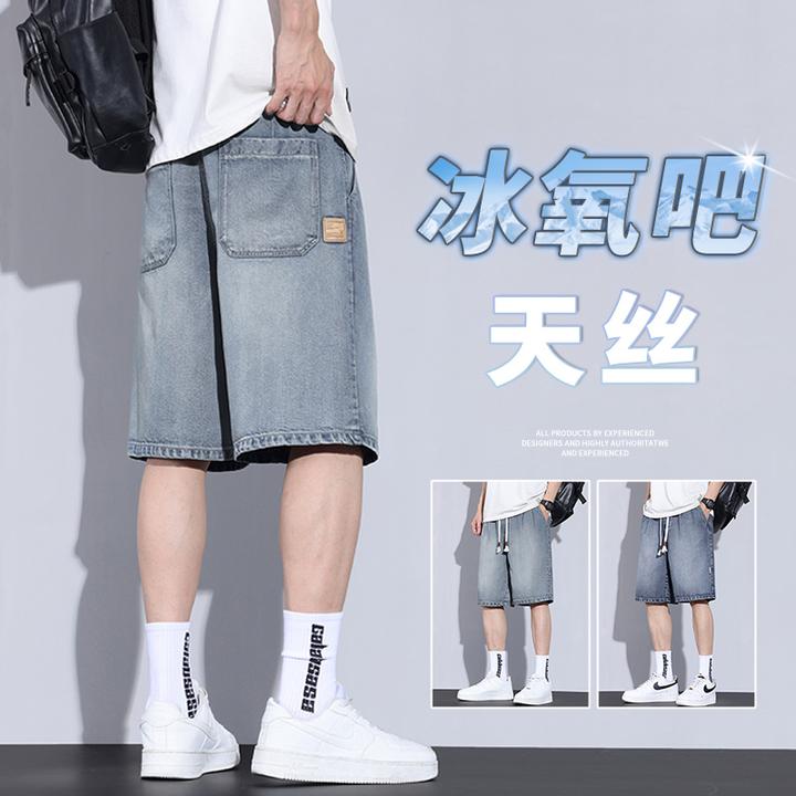 天丝牛仔短裤男款美式潮流莱赛尔垂感五分中裤休闲外穿冰丝男裤子