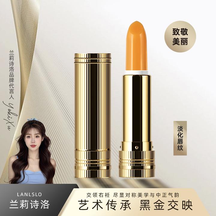 【温感变色】人参温变润唇膏护唇保湿修护润泽防干裂口红淡化唇纹