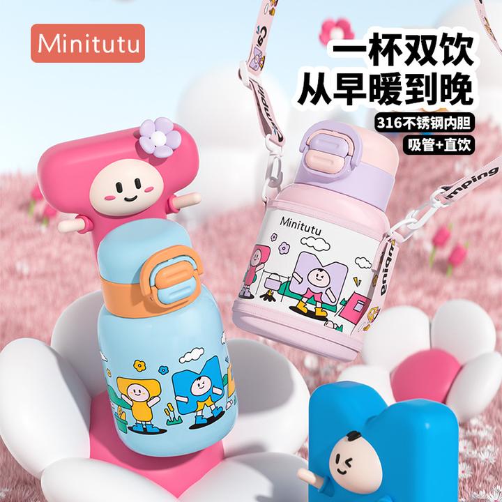 Minitutu儿童学生316保温杯上学吸管水杯双饮防摔大容量水杯1-3岁