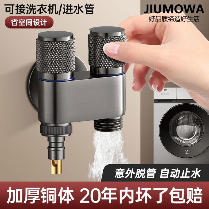 九牧王洗衣机水龙头专用一进二出接头自动止水阀双出水双头两用