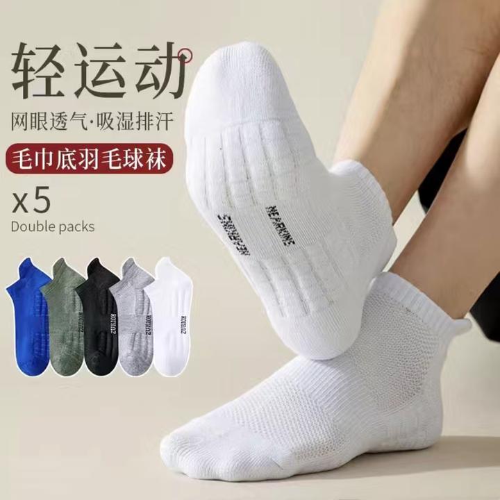 男女短袜男袜薄夏季运动船袜吸汗透气纯色棉袜毛巾底跑步