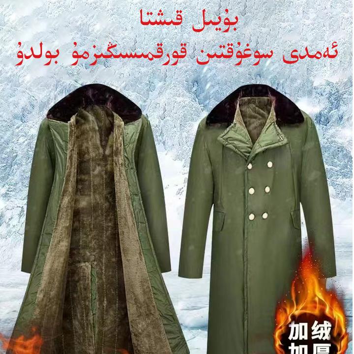 2024年新款军大衣