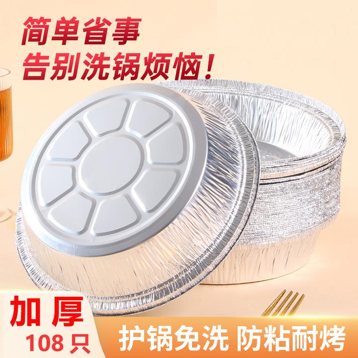 锡纸盘空气炸锅专用纸盘吸油纸烤箱食用家用烘焙油纸食品级耐高温