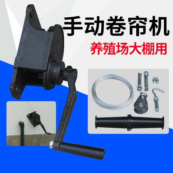 养殖场卷帘机猪场手动手摇温室保温卷帘大棚卷膜器上开下开升降器
